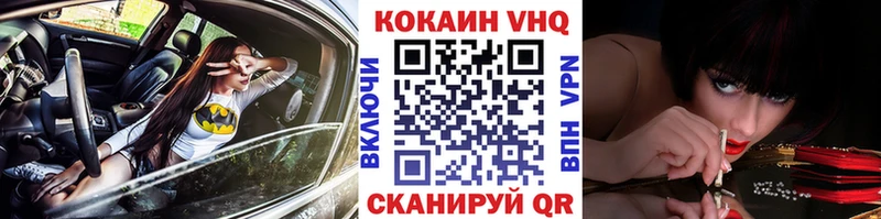 Кокаин 98%  купить наркотики цена  Вышний Волочёк 