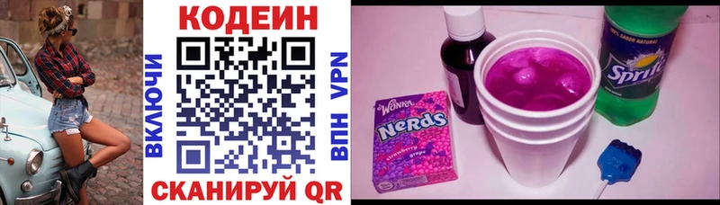 Кодеиновый сироп Lean Purple Drank  Вышний Волочёк 