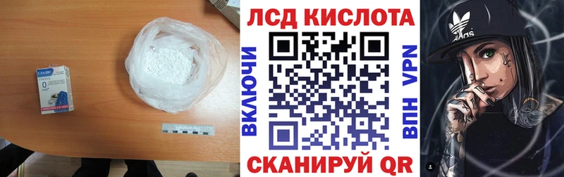 ЛСД экстази кислота  кракен сайт  Вышний Волочёк 
