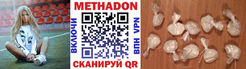 МЕТАДОН мёд  Вышний Волочёк 